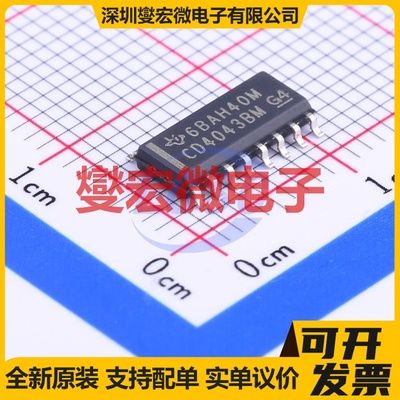 CD4043BDR SOIC-16 锁存器芯片IC