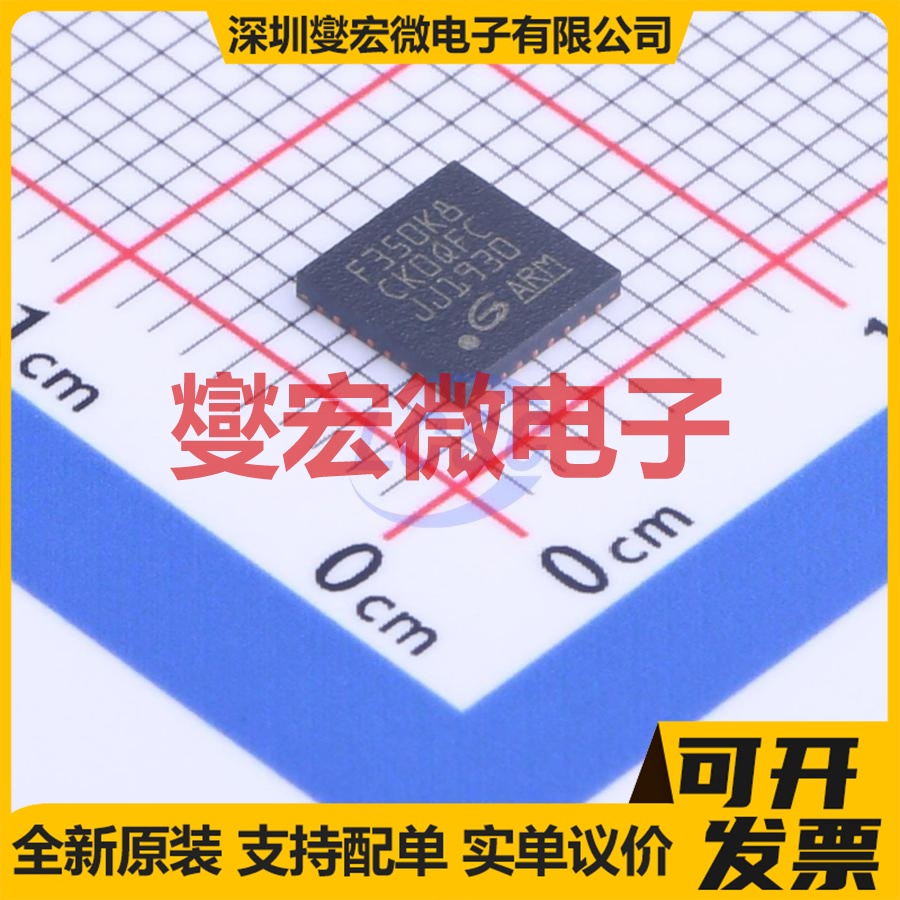 GD32F350K8U6 QFN-32-EP(5x5) MCU/MPU/SOC微处理器控制器