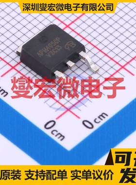 APM4050PUC-TRL-VB TO-252 P 40V 50A 场效应管晶体管