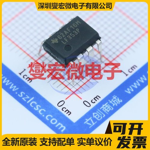 LF353P DIP-8 FET输入放大器芯片IC