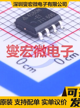 AZ4580MTR-E1 SOIC-8 音频放大器芯片IC