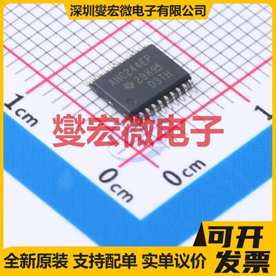 SN74AHC244MPWREP TSSOP-20 缓冲/驱动/接收/收发器芯片IC