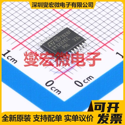 ST3222ECTR TSSOP-20 RS-232收发器接口芯片IC