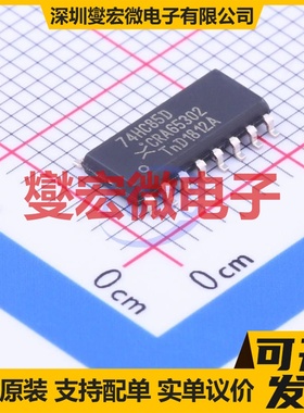 74HC85D,653 SOIC-16 4通道A＜B,A=B,A＞B数字比较器芯片IC