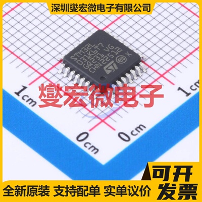 STM32L031K6T7 LQFP-32(7x7) MCU/MPU/SOC微处理器控制器