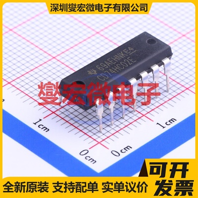 CD74HC02E DIP-14 4路或非门逻辑门芯片IC