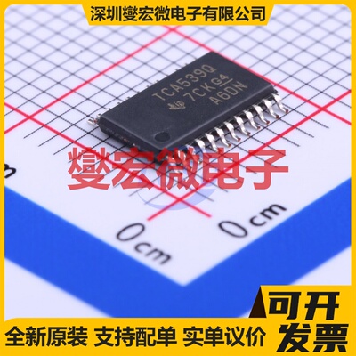 TCA9539QPWRQ1 TSSOP-24 I2C接口;SMBus IO接口扩展器芯片IC