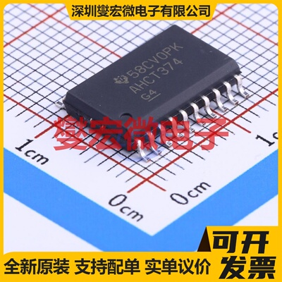 SN74AHCT374DWR SOIC-20-300mil 触发器芯片IC