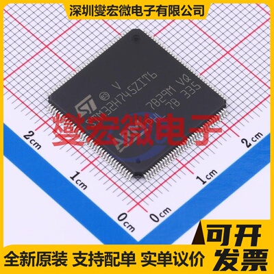 STM32H745ZIT6 LQFP-144(20x20) MCU/MPU/SOC微处理器控制器