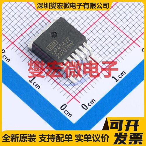 OPA547FKTWT TO-263-7 单路运算放大器芯片IC