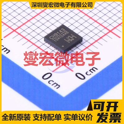 CH9143 QFN-28-EP(4x4) 其他接口芯片IC
