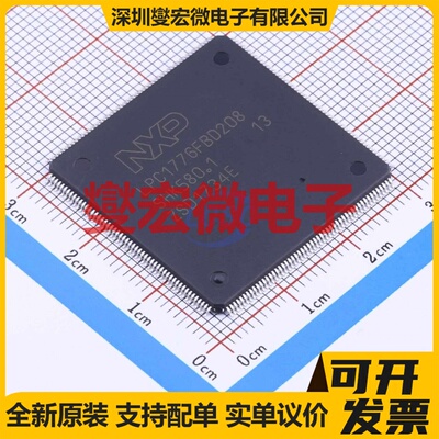 LPC1776FBD208,551 LQFP-208(28x28) MCU/MPU/SOC微处理器控制器