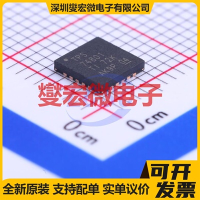 TPS74801RGWR VQFN-20-EP(5x5) LDO低压差线性稳压器芯片IC