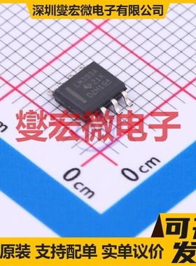 LM393AD SOIC-8 比较器芯片IC