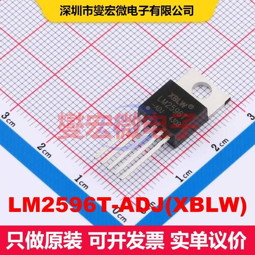 原厂直定 LM2596T-ADJ(XBLW) TO-220-5L 直流开关电压调节器 电