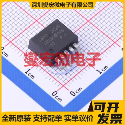 LM2596HVS-3.3(UMW) TO-263-5 DC-DC电源转换器芯片IC