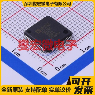 AD7768BSTZ LQFP-64(10x10) ADC模数转换芯片IC