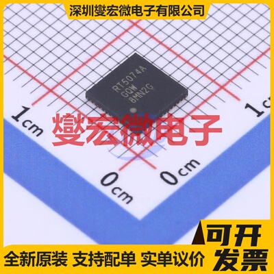 RT5074AGQW WQFN-52L-EP(6x6) 专业电源管理芯片IC