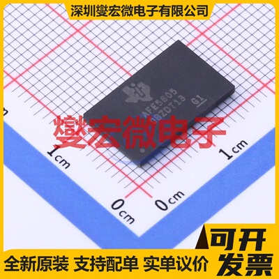 AFE5805ZCF NFBGA-135 AFE模拟前端芯片IC