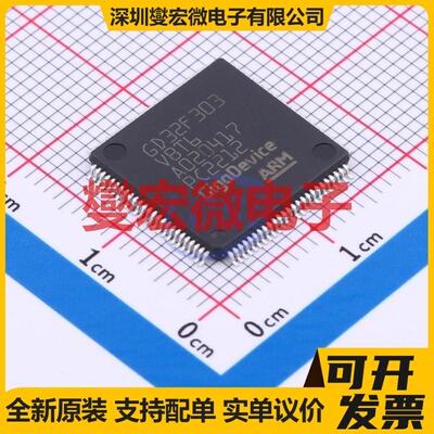GD32F303VBT6 LQFP-100(14x14) MCU/MPU/SOC微处理器控制器