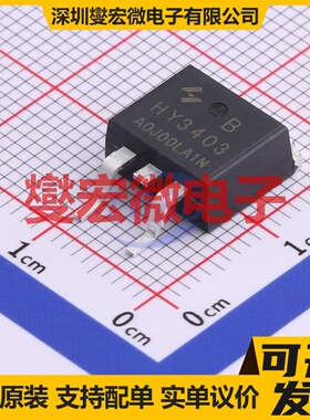 HY3403B TO-263-2L N 30V 140A 场效应管晶体管