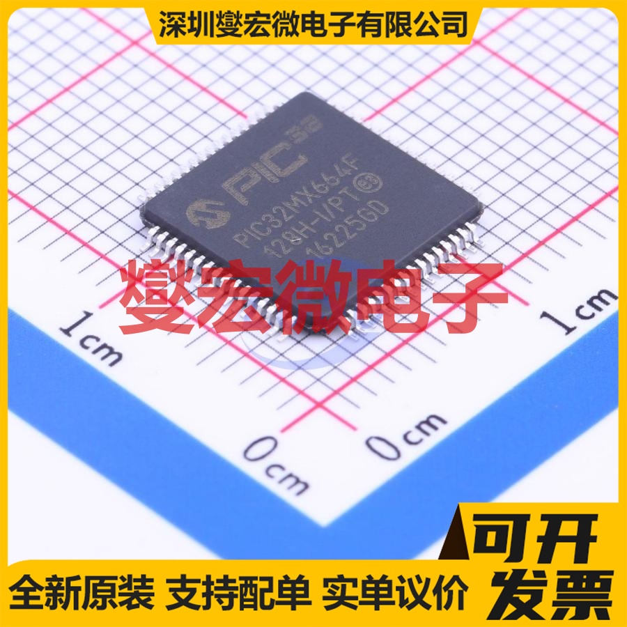 PIC32MX664F128H-I/PT TQFP-64(10x10) MCU/MPU/SOC单片机处理器