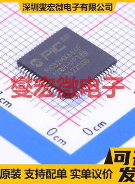PIC32MX664F128H-I/PT TQFP-64(10x10) MCU/MPU/SOC单片机处理器