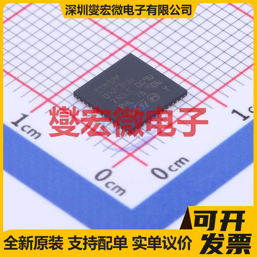 STM32F072CBU6TR UFQFPN-48(7x7) MCU/MPU/SOC微处理器控制器