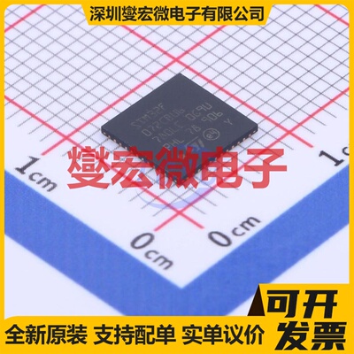 STM32F072CBU6TR UFQFPN-48(7x7) MCU/MPU/SOC微处理器控制器