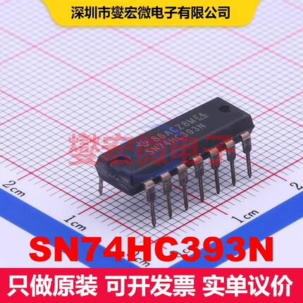 SN74HC393N DIP-14 计数器/分频器 逻辑 集成芯片IC