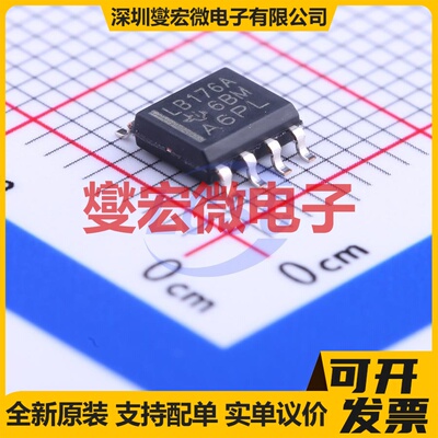 SN75LBC176ADR SOIC-8 RS-485/422收发器接口芯片IC