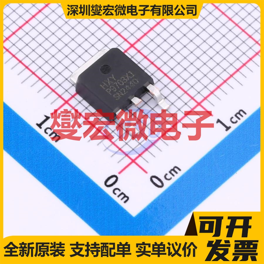 HPHD97NQ03LT118 TO-252-2L 30V 80A 场效应管晶体管