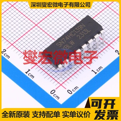 SN74HC139N(XBLW) DIP-16 信号开关/解码/多路复用器芯片IC
