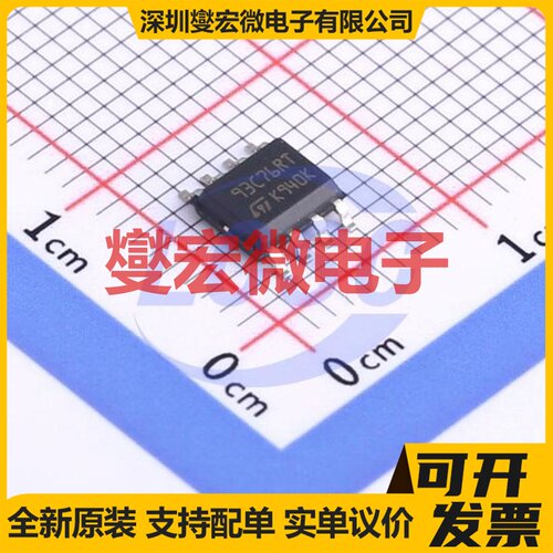 M93C76-RMN3TP/K SO-8 EEPROM带电可擦写存储器芯片IC