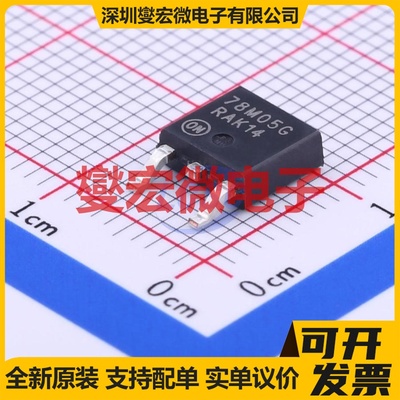 MC78M05CDTRKG DPAK-3 LDO低压差线性稳压器芯片IC