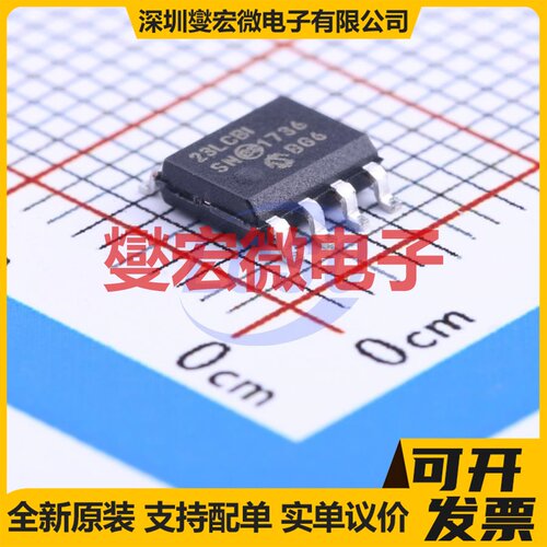 23LC1024-I/SN SOP-8 1Mbit SRAM静态随机存取存储器