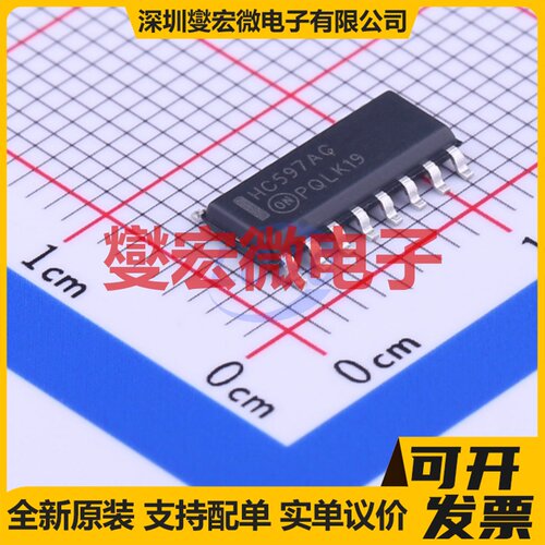 MC74HC597ADR2G SOIC-16 并行或串行至串行移位寄存器芯片IC