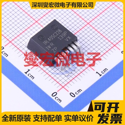 IRL40SC228 D2PAK-7 N 40V 557A 场效应管晶体管
