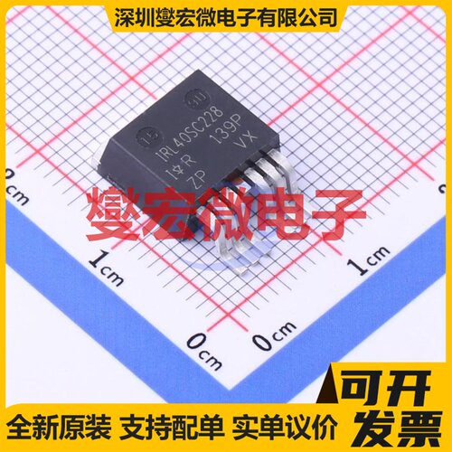 IRL40SC228 D2PAK-7 N 40V 557A 场效应管晶体管