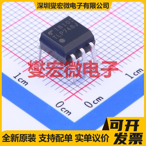 TLP748J(F) DIP-6 可控硅输出光耦
