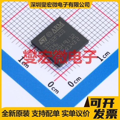 STM32F103ZCH6 LFBGA-144 MCU/MPU/SOC微处理器控制器