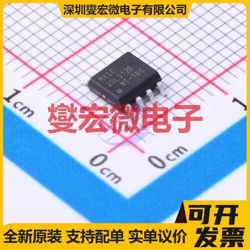 MX25L512EMI-10G SOP-8 NOR FLASH存储器芯片IC