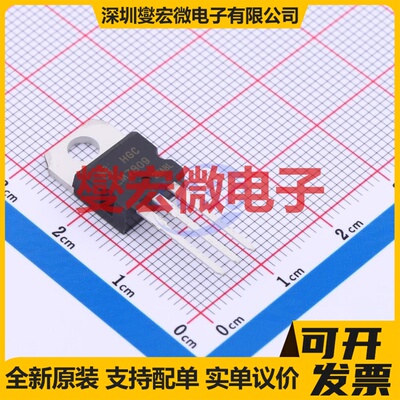 LM7809TG TO-220-3L LDO低压差线性稳压器芯片IC