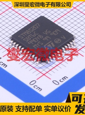 STM8S207SBT6C LQFP-44(10x10) MCU/MPU/SOC微处理器控制器