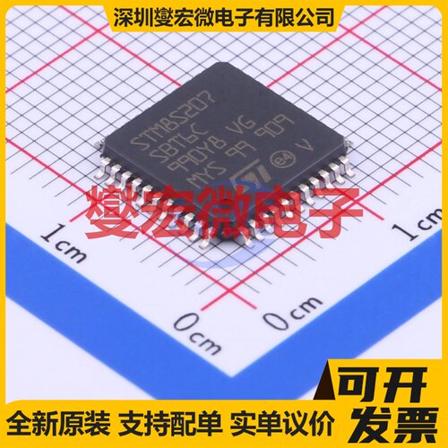 STM8S207SBT6C LQFP-44(10x10) MCU/MPU/SOC微处理器控制器