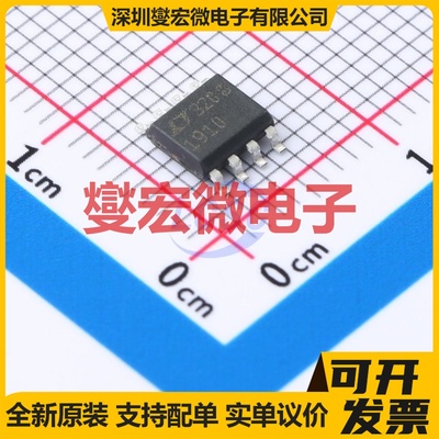 SS6285L SOP-8 有刷直流电机驱动器芯片IC