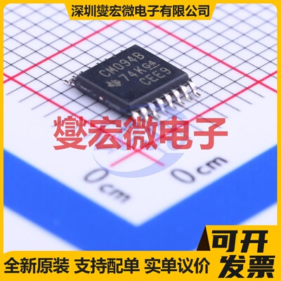 CD4094BPWR TSSOP-16 串行至并行移位寄存器芯片IC