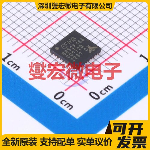 EFM8BB52F16G-C-QFN32 QFN-32(5x5) MCU/MPU/SOC微处理器控制器