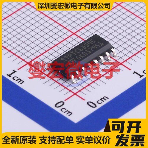STPIC6D595MTR SO-16 串行至串行或并行移位寄存器芯片IC