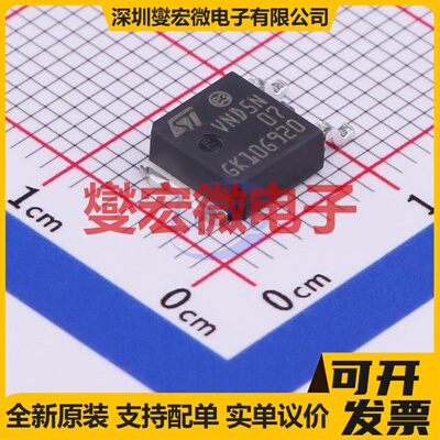 VND5N07TR-E TO-252 N 70V 场效应管晶体管